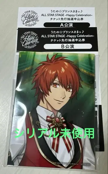 우타프리 assdms 특전 브로마이드 시리얼 코드