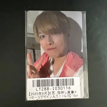 초특급 타카시 트레이딩 카드