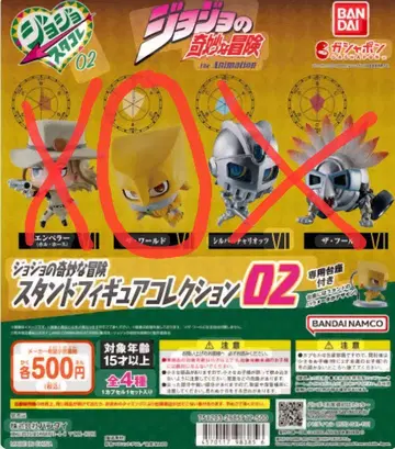 죠죠의 기묘한 모험 스탠드 피규어 컬렉션 02 03의 2체 세트