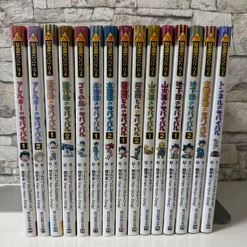 과학 코믹스 서바이벌 시리즈 66~80권 15권 세트