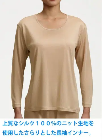 실크 100% 니트 심리스 긴팔 이너 모카 브라운 3L