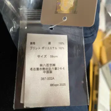 [미사용 새상품] 미야쿠미야쿠 오사카 만박 리버서블 햇 (성인용)