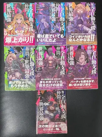 나의 [풀 오토매틱 버프]로 동료들이 세계 최강 1-7 기 발매 전권