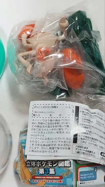 [ 입체 포켓몬 도감 제3집 ] 킹클라비 미개봉