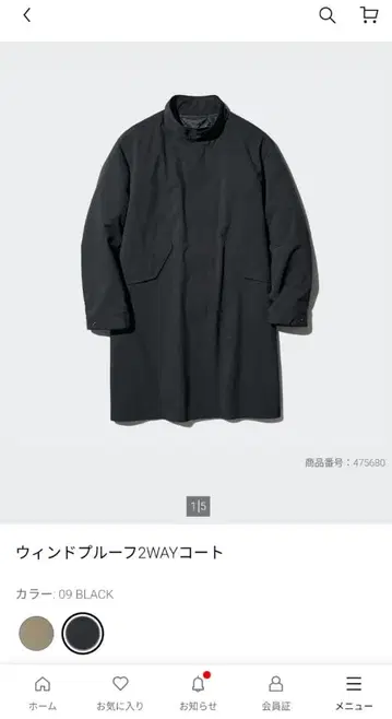 가격 인하 새상품 유니클로 윈드프루프 2way 코트 l