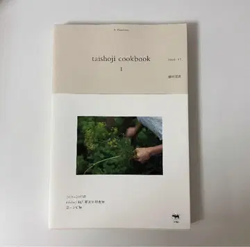호소카와 아이 taishoji cookbook 1 사인 포함