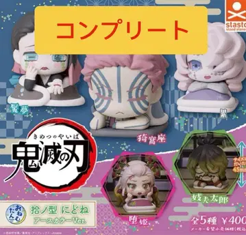 귀멸의 칼날 오넴탄 아카자 다키 기유타로 엔무 루이 십노형 니도네