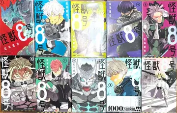 괴수 8호 1~10권 괴수 8호 밀착 제3부대