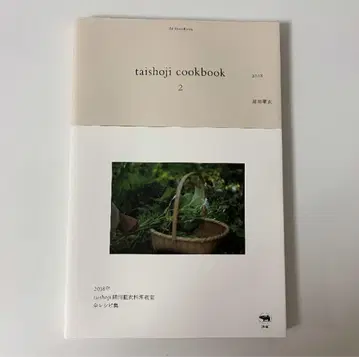 호소카와 아이 taishoji cookbook 2