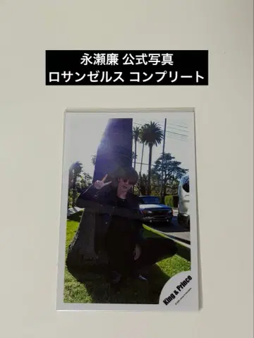 King & Prince 나가세 렌 공식 사진 로스앤젤레스 컴플리트