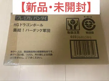 [ 새상품 미개봉 ] HG 드래곤볼 집결! 버독 군단