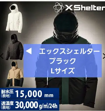 새상품 엑스쉘터 방수 방한 자켓 워크맨 블랙