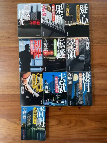 콘노 빈 경시청 수사 1과 시리즈 전 10권 세트