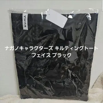 나가노 캐릭터즈 퀼팅 토트 페이스 블랙