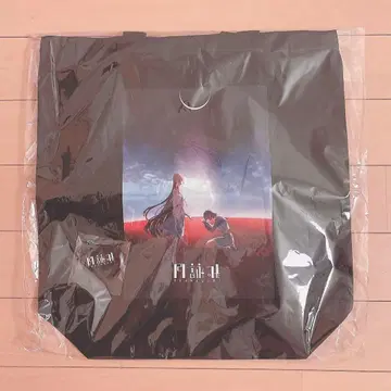 [츠쿠요미] 토트백 & 아크릴 키링 [2개 세트]