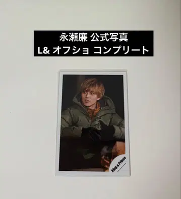 King & Prince 나가세 렌 공식 사진 L&오프샷 컴플리트