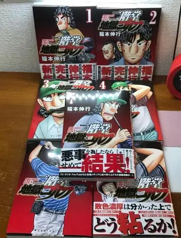 니카이도 지옥 골프 [1권~7권] 세트