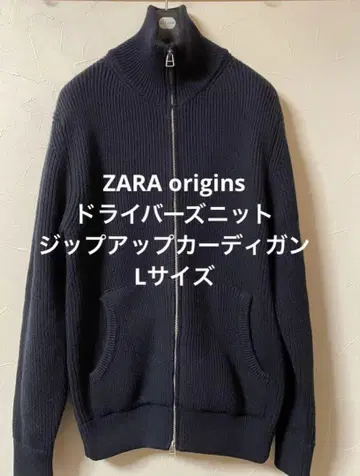 ZARA origins 22aw 집업 가디건
