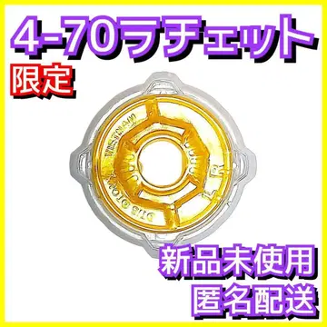 [ 한정판 ] 4-70 라트 베이블레이드 X CX-00 1