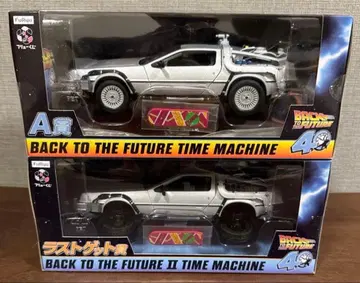 후류 복권 백투더퓨처 라스트 겟 상 드로리안