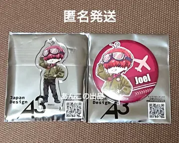 닥터 스톤 조엘 플라이트 자켓 미니 아크릴 스탠드 캔뱃지