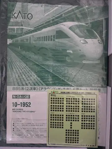 KATO 885계 어라운드 더 규슈(2차)