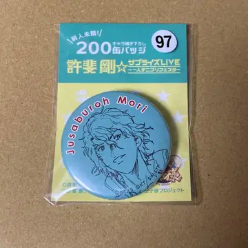 테니스의 왕자님 200 캐릭터 신작 캔뱃지 모리