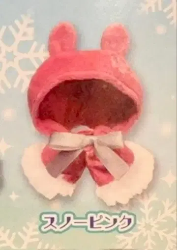 옷갈아입는 판초 스노우 드림 4 토끼 귀 후드 핑크  의류