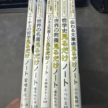 보기만 해도 노트 시리즈 5권 세트