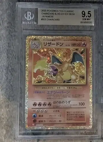 포켓몬 카드 클래식 리자몽 BGS 골드 금 = PSA10