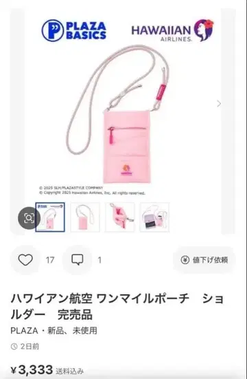 PLAZA HAWAIIAN AIRLINES 스마트폰 숄더 핑크 미사용