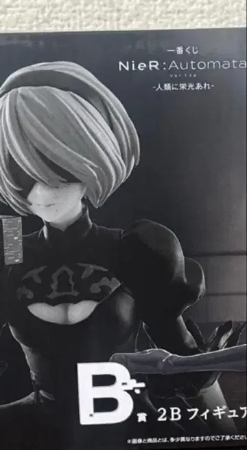 NieR:Automata 2B 피규어 제일복권 B상