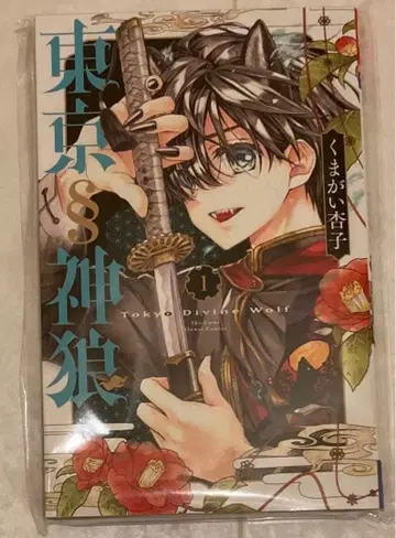 도쿄 신랑 1 쿠마가이 쿄코 사인 포함