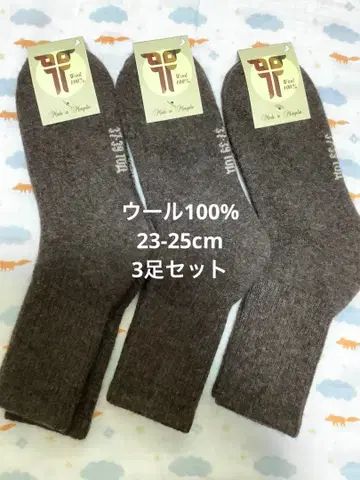 울 삭스 울 100% 23-25cm 3족 몽골산 두꺼운 원단 삭스
