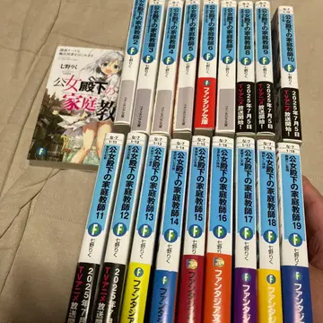 공주님 가정교사 1~19권 세트