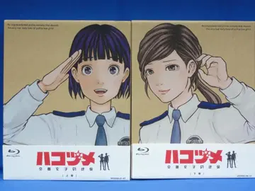 하코즈메 ~경찰서 여자들의 역습~ Blu-ray BOX 상하권 세트