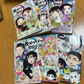 귀멸학원! 전권 1~6