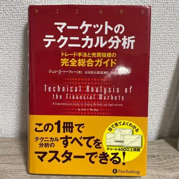 마켓의 테크니컬 분석 트레이드 기법과 매매 지표의 완전 종합 가이드