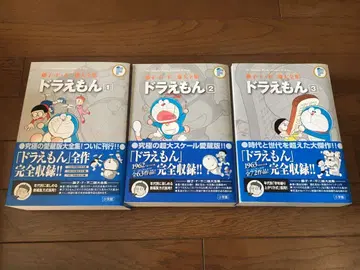 도라에몽 1, 2, 3권 (후지코 F 후지오 대전집)