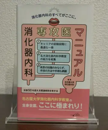 소화기내과 전공의 매뉴얼