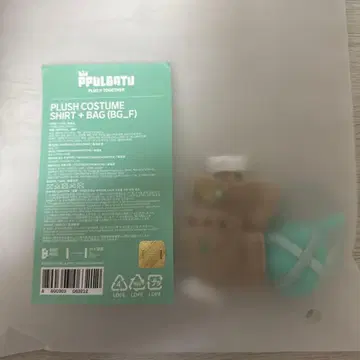 txt 뿔바투 코스튬