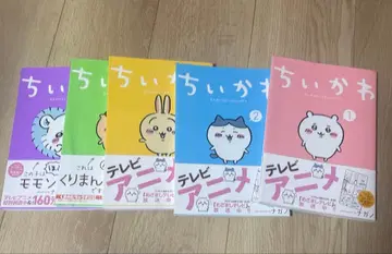 치이카와 (먼작귀) 코믹스 1-5권 세트