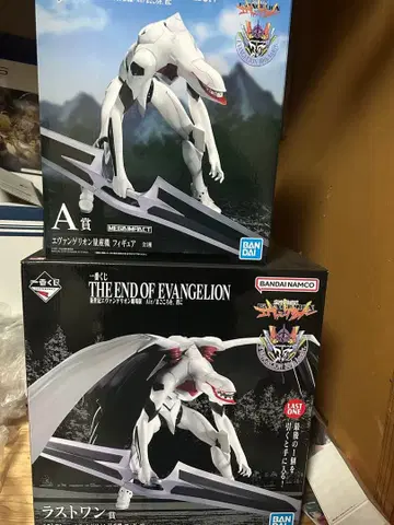 최저가! 에반게리온 진심을 너에게 제일복권 라스트 원상 A상 세트