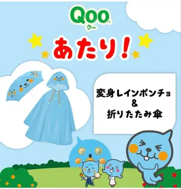 쿠 레인 판초 접이식 우산 당선품