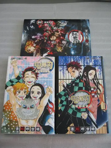 귀멸의 칼날 공식 팬북 귀살대 견문록