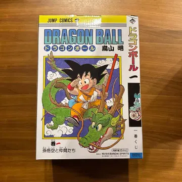 드래곤볼 제일복권 A상