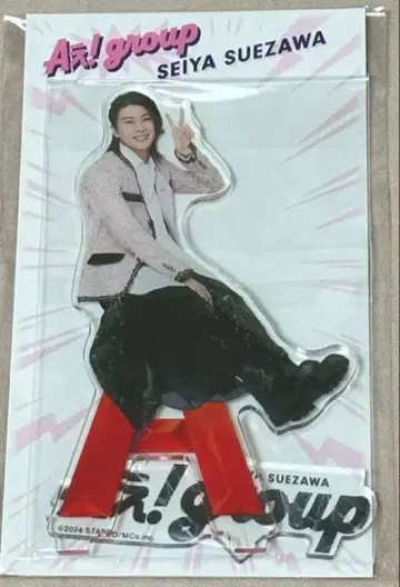 A!group 스에자와 세이야 아크릴 스탠드