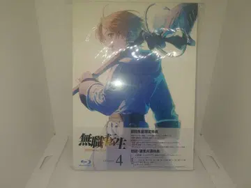 무직전생 ~이세계 가면 진심을 다한다~ 4