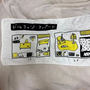 아이묭 돌핀 아파트 타월