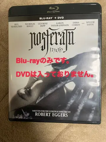 노스페라투 Blu-ray만